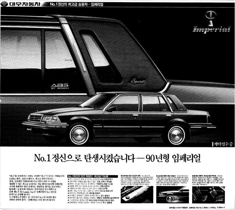 임페리얼