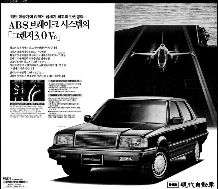그랜저 3.0 V6
