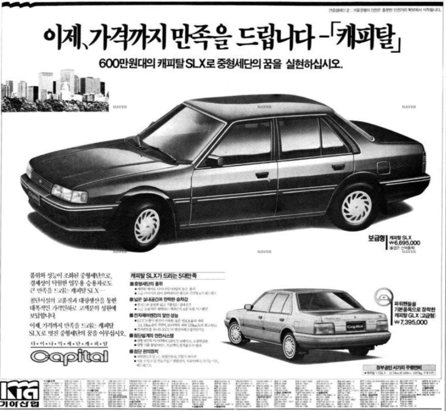 캐피탈