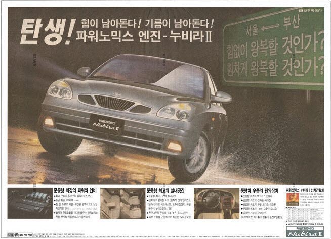 누비라Ⅱ