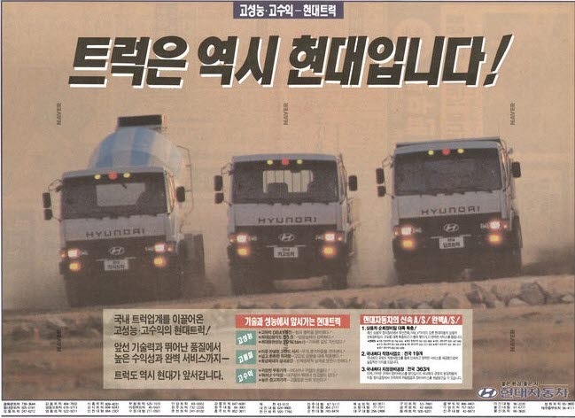 현대 트럭