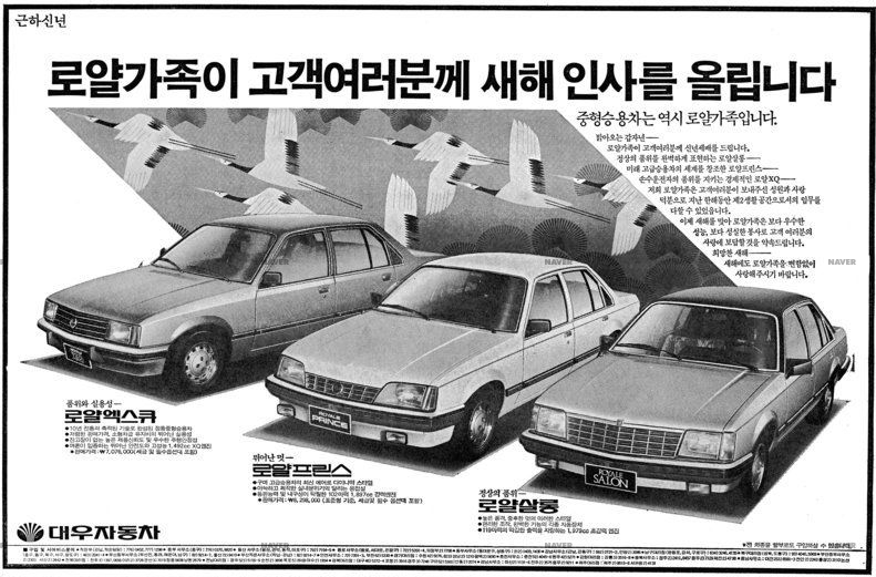 로얄 엑스트, 로얄 프린스, 로얄 살롱
