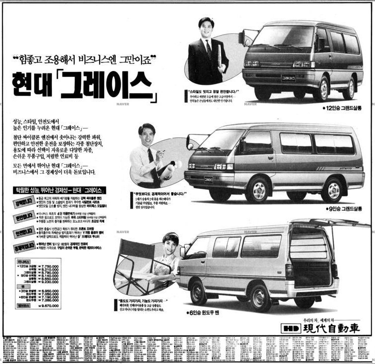 그레이스
