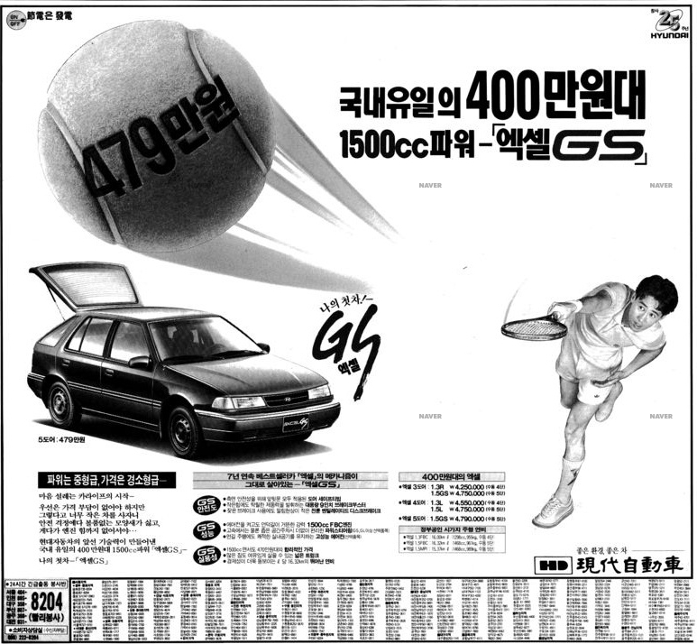 GS 엑셀