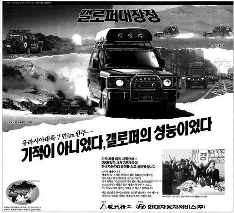 갤로퍼