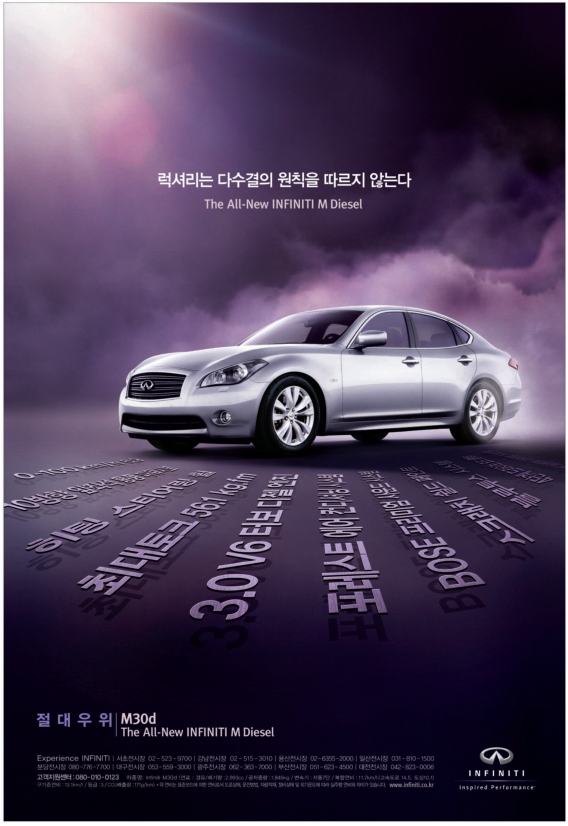 인피니티 M 디젤