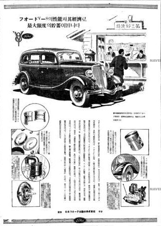 포드 V8
