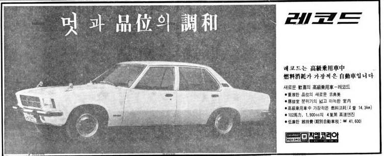 레코드