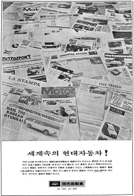 포니