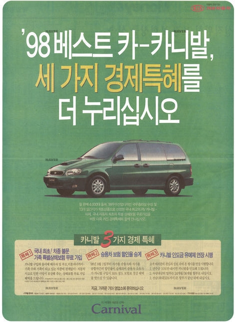 카니발