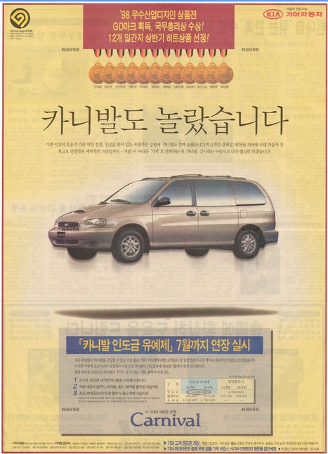 카니발