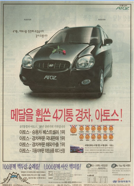 아토즈