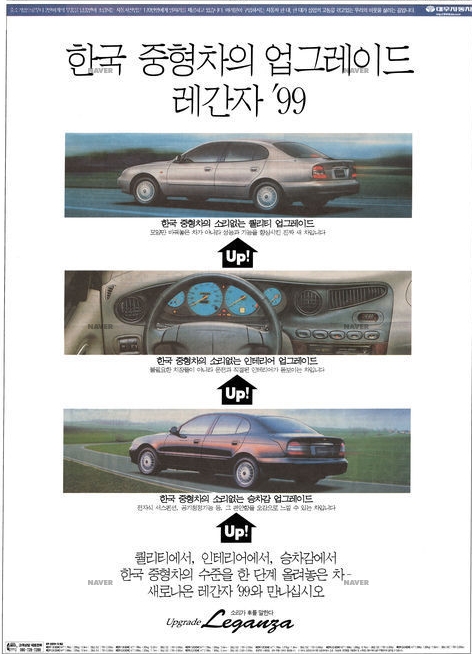 레간자