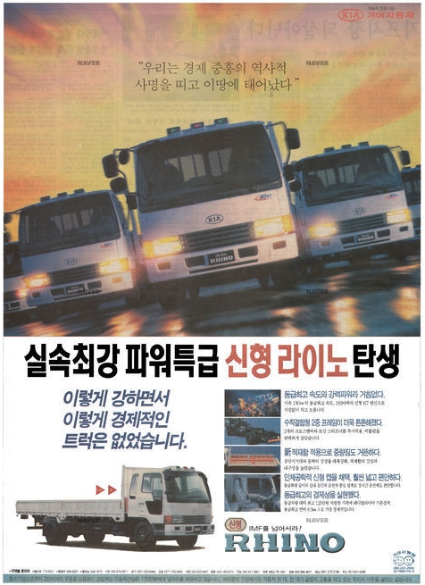 라이노