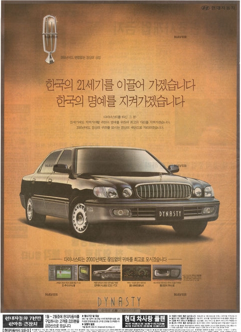 다이너스티