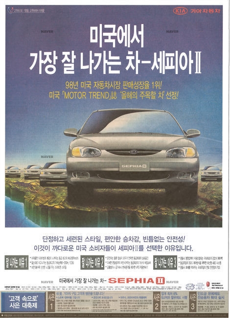 세피아Ⅱ