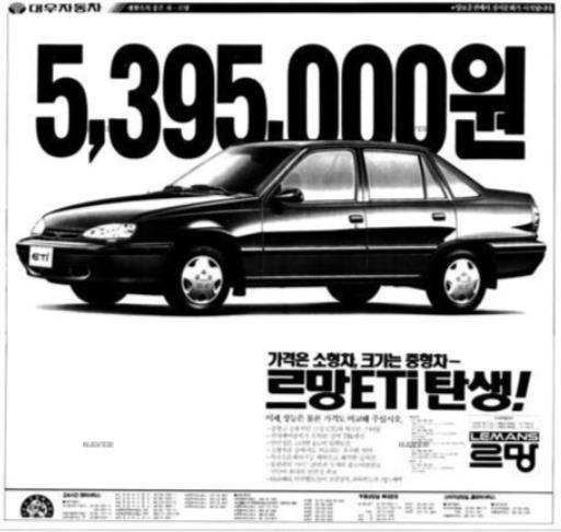 르망