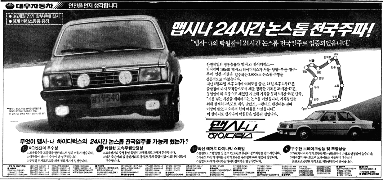 맵시-나 하이디럭스