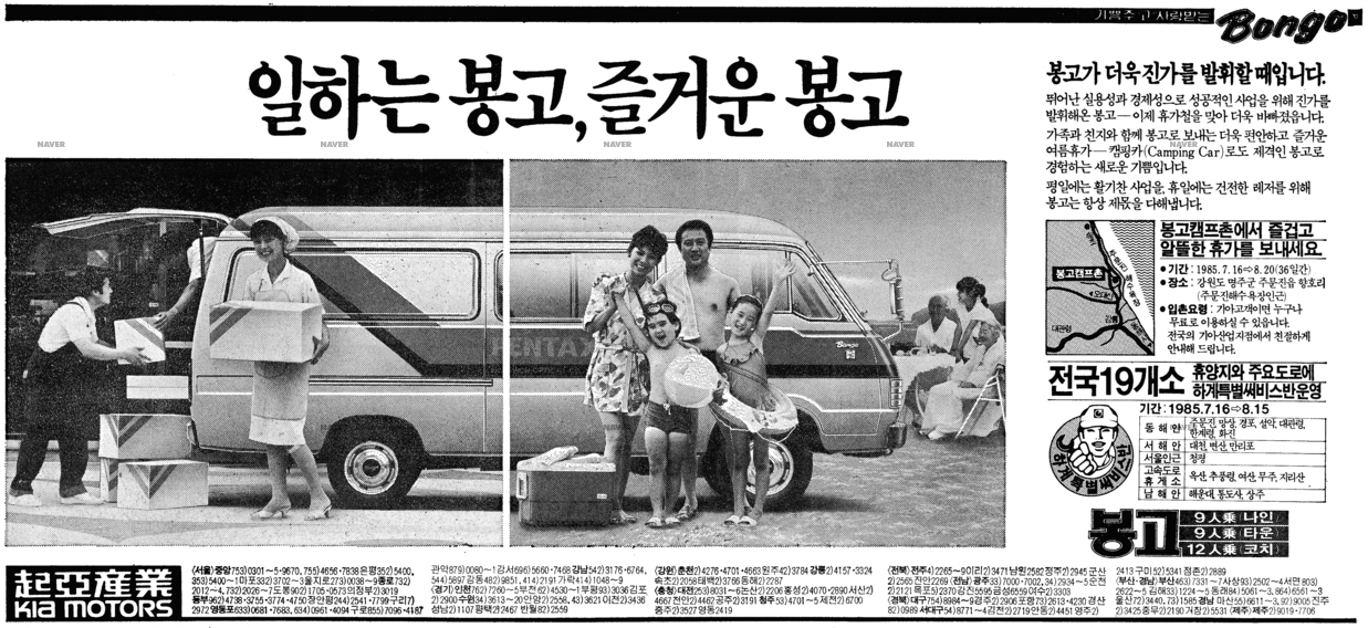 봉고