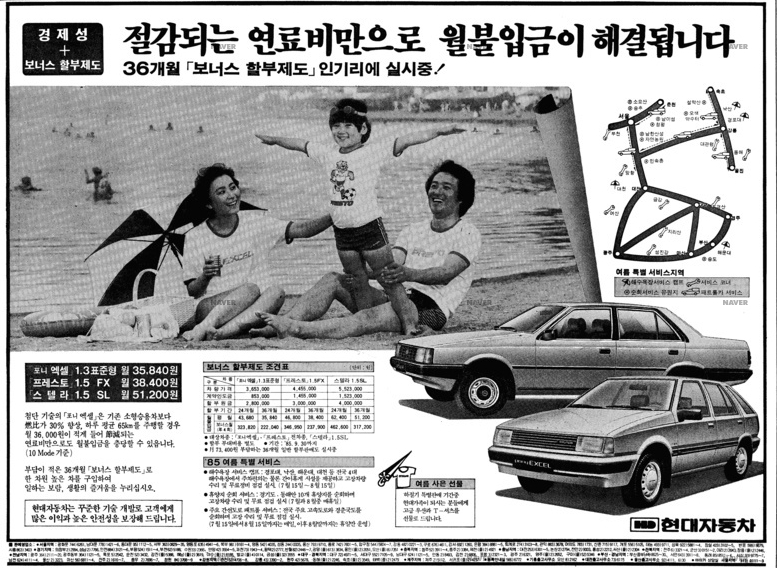 포니 엑셀, 프레스토, 스텔라