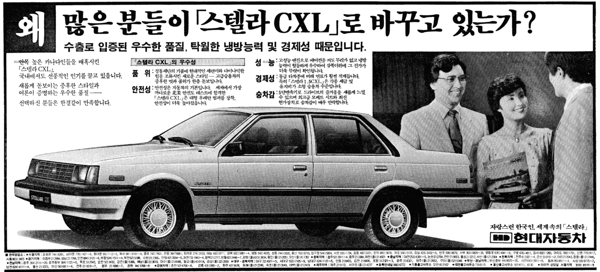 스텔라 CXL
