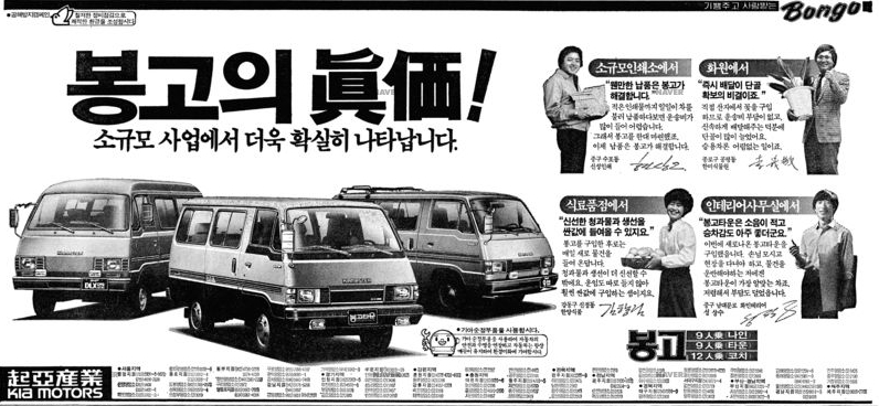 봉고