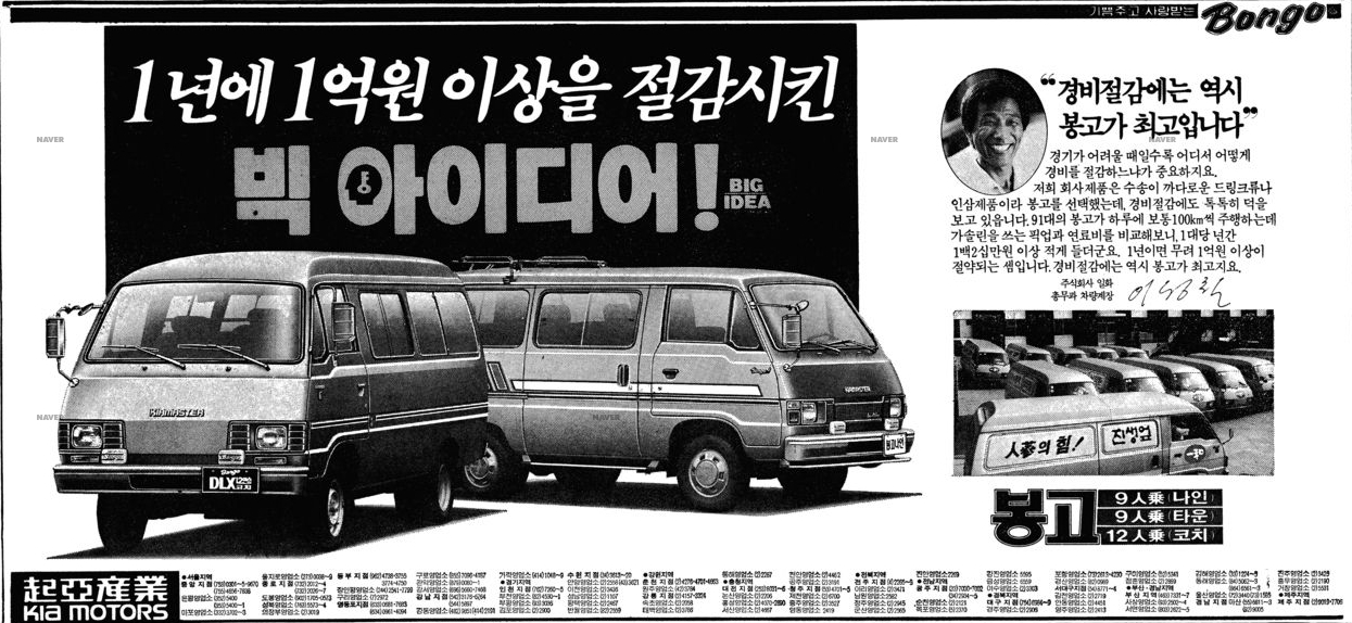 봉고