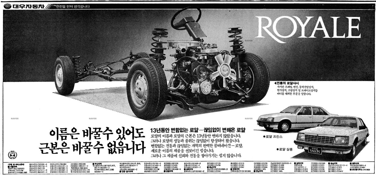 로얄 프린스, 로얄 살롱