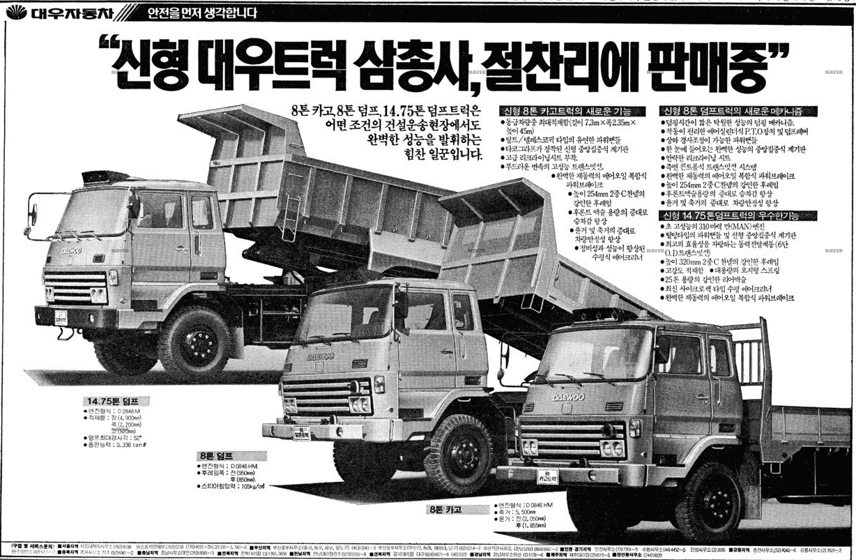8톤 카고, 8톤 덤프, 14.75톤 덤프트럭