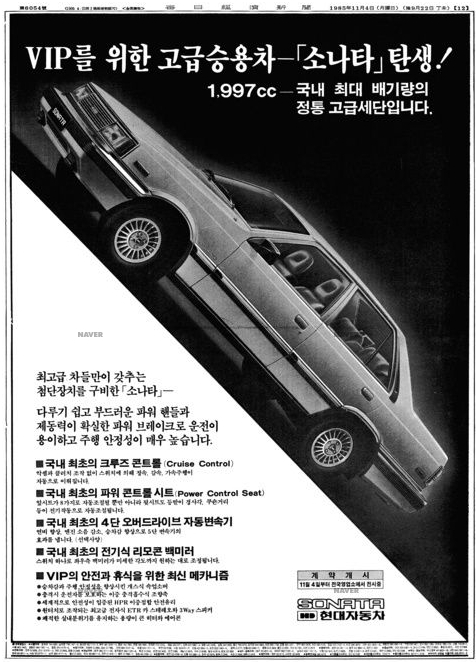소나타