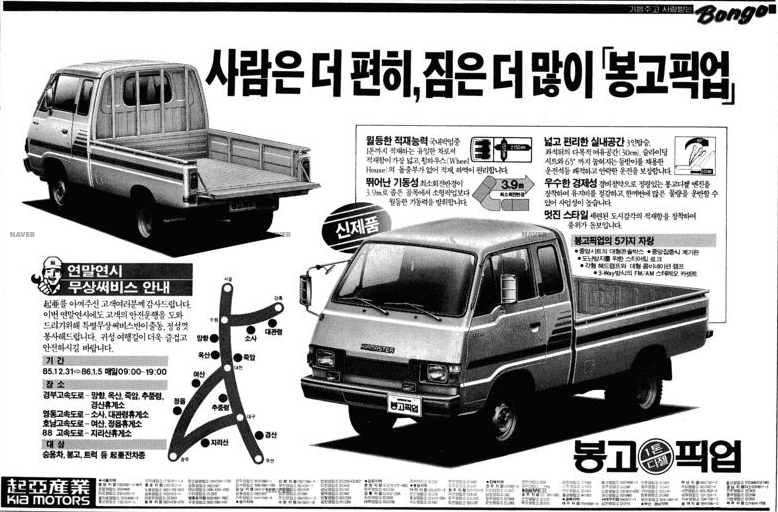 봉고 1톤디젤 픽업