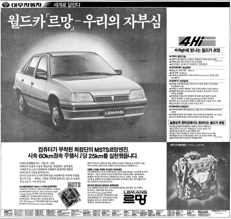 르망