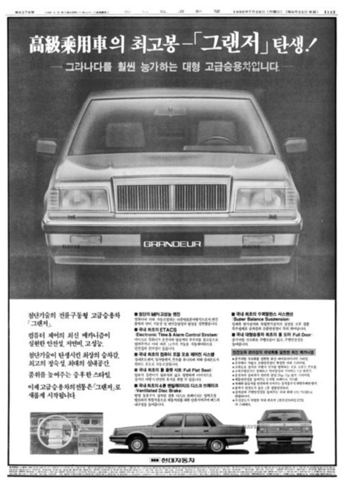 그랜저