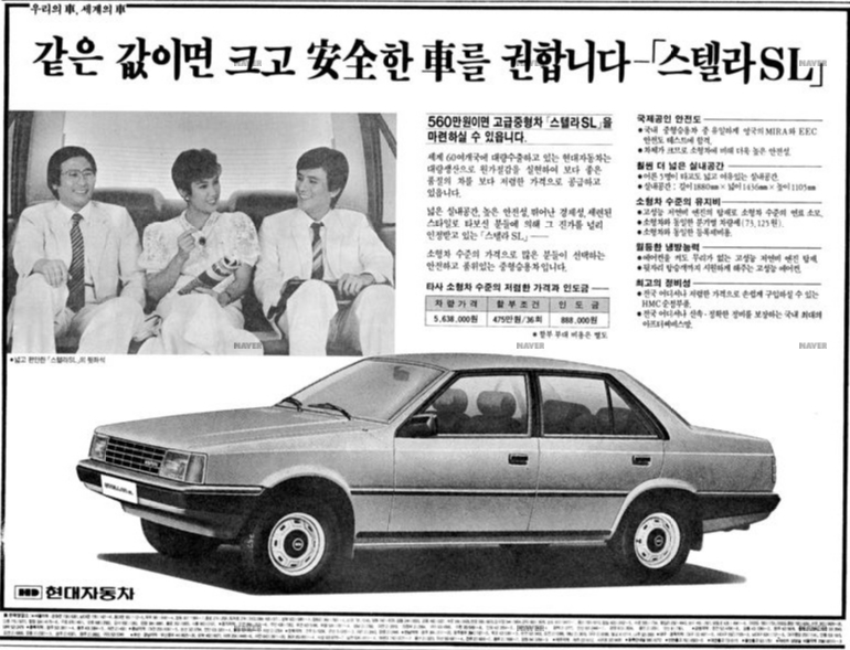 스텔라SL