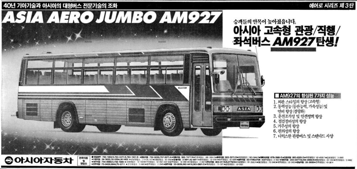 ASIA AERO JUMBO AM927