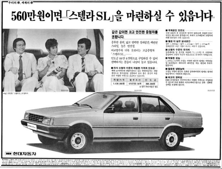 스텔라SL