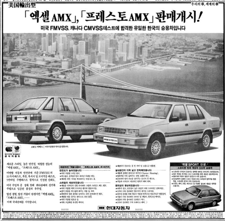 엑셀 AMX, 프레스토 AMX