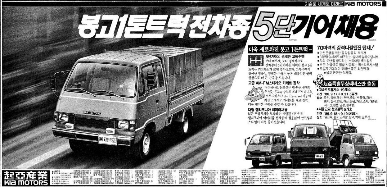 봉고1톤트럭