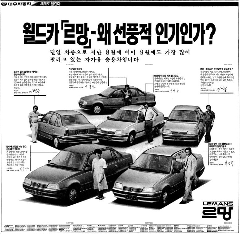 르망