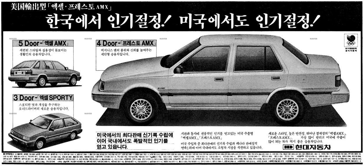 엑셀 AMX, 프레스토 AMX