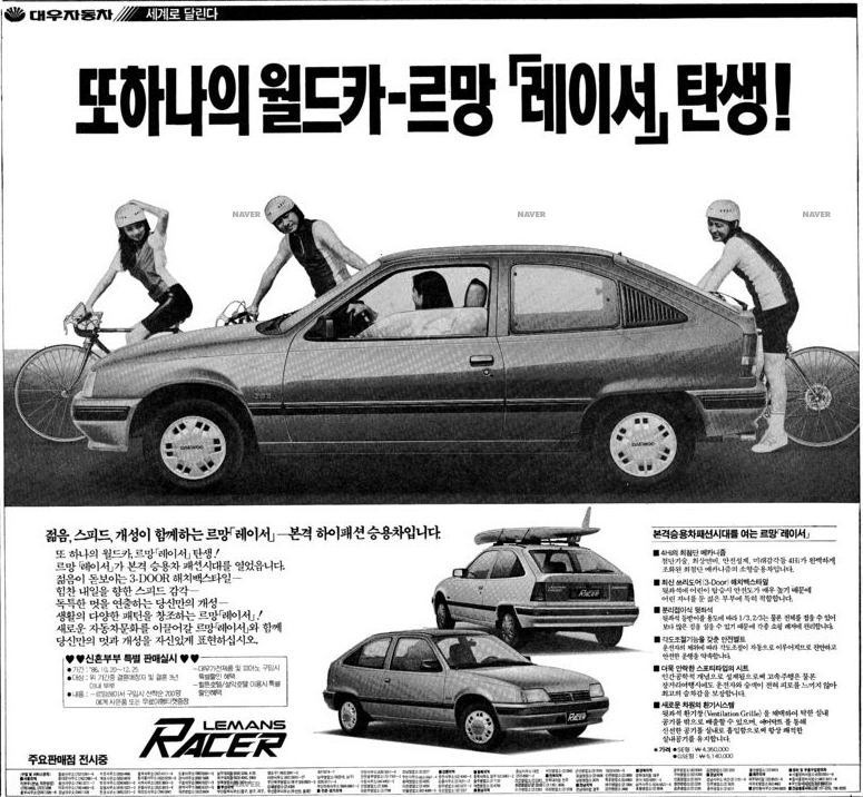 레이서