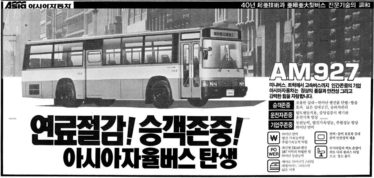 AM927