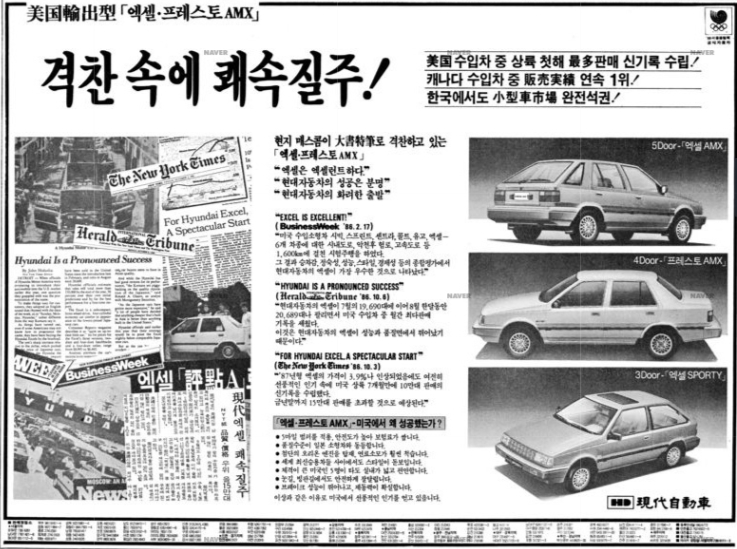 엑셀AMX, 프레스토AMX