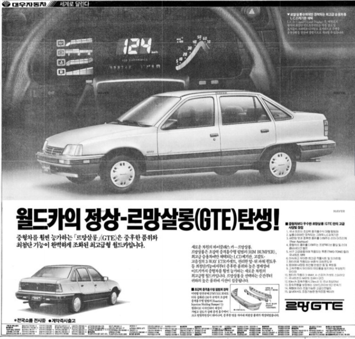 르망살롱(GTE)