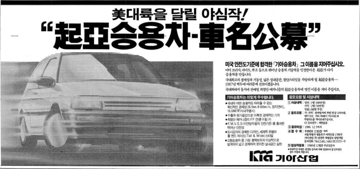 기아승용차