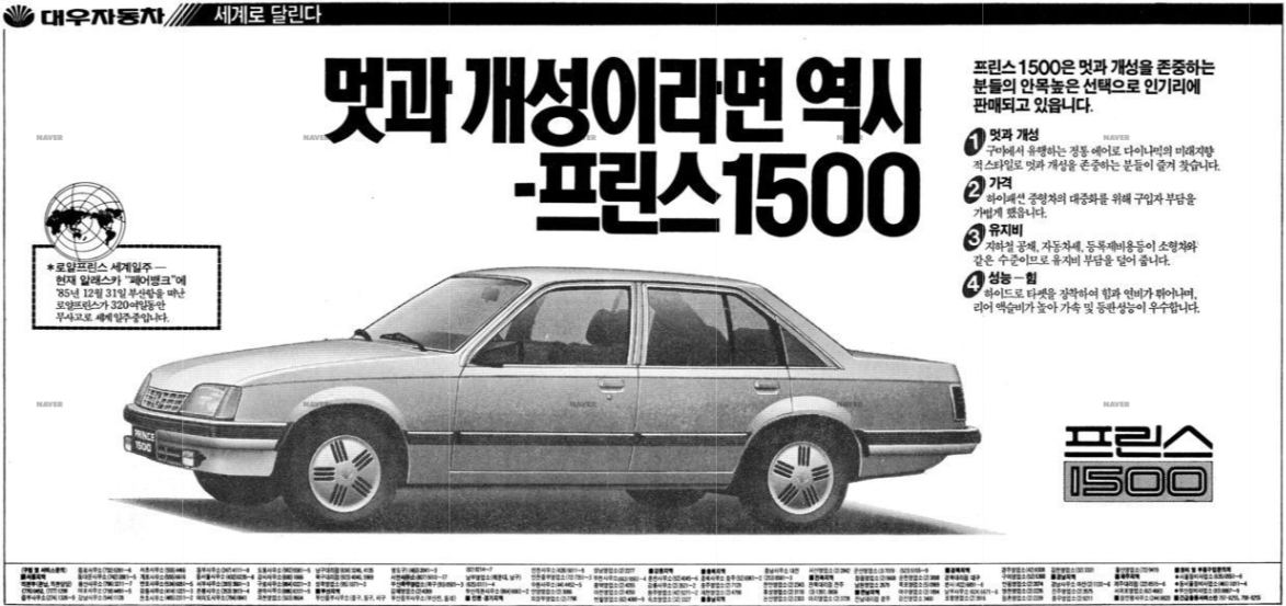프린스1500