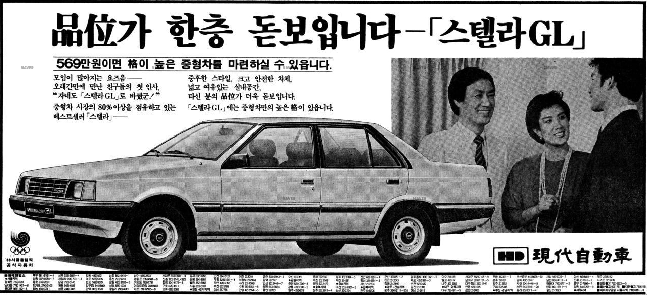 스텔라GL