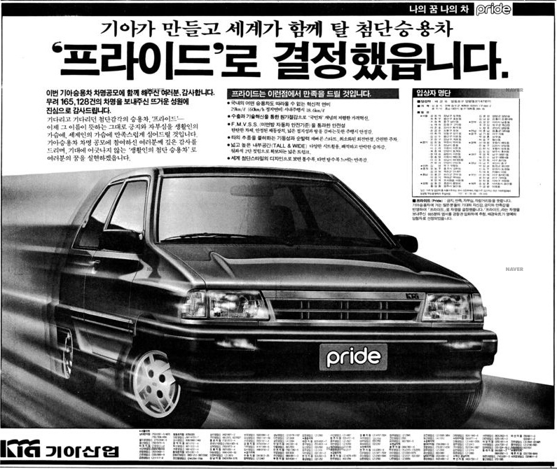 프라이드